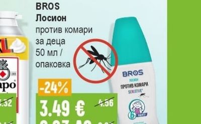 FOR FAMILY Шампоан