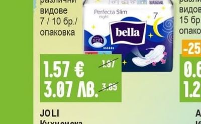 BELLA Perfecta Дамски превръзки