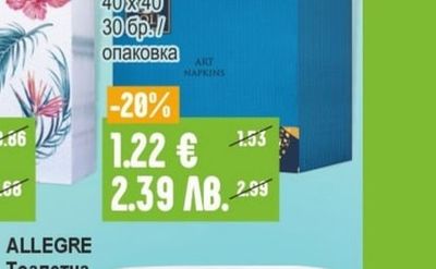 BROS Лосион против комари за деца