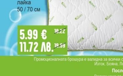 sleep me Възглавница зелен чай / лайка