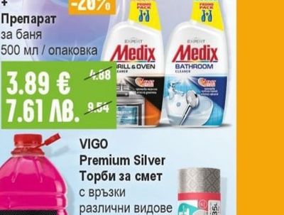 SEVAN Течност за чистачки лятна