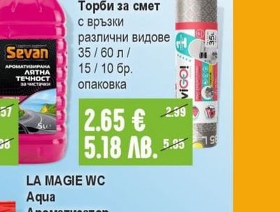 VIGO Premium Silver Торби за смет с връзки