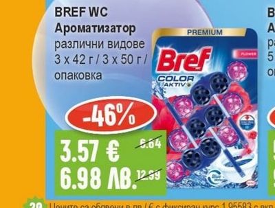 BREF WC Ароматизатор