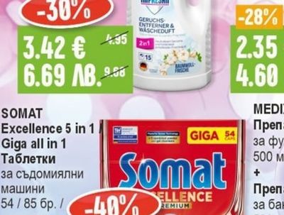 SOMAT Excellence 5 in 1 Giga all in 1 Таблетки за съдомиялни машини