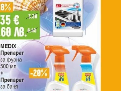 MEDIX Препарат за фурна
