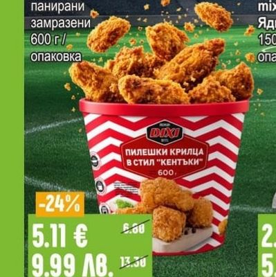 DIXI Пилешки крилца панирани замразени