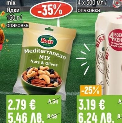 ROIS Mediterranean mix Ядки