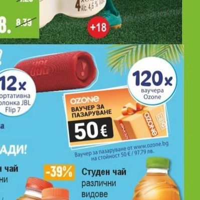 NESTEA Студен чай различни видове