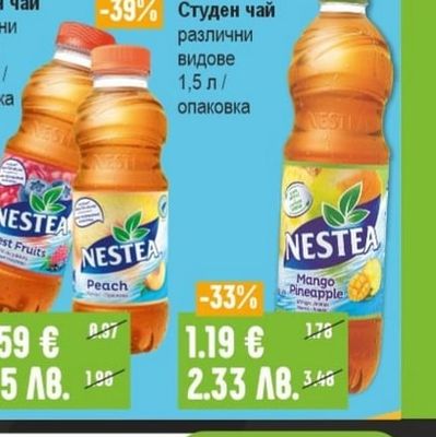 NESTEA Студен чай различни видове
