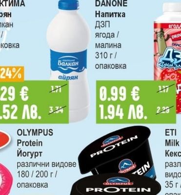ВЕДРАРЕ Кисело мляко 3,6%