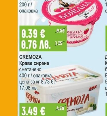 ВЕРЕЯ Прясно мляко 3%