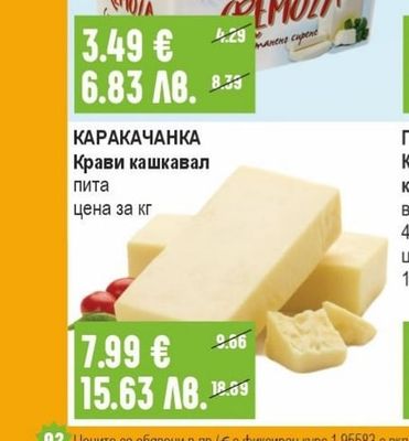БОЖАНА Млечно-кисел десерт 2% с вкус на ягода