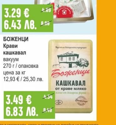 MEGGLE Сметана за готвене