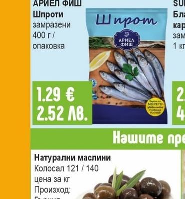 DEUTSCHE MARKENBUTTER Краве масло