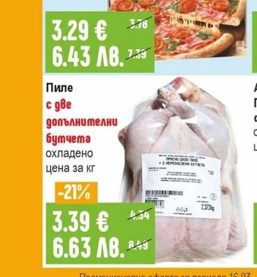 Натурални маслини