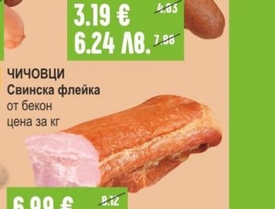 ЕЛИТ МЕС Наденица варена, с чубрица