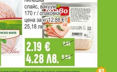 КРУМ МУШЕВ Шпек / Луканка Рила / класик