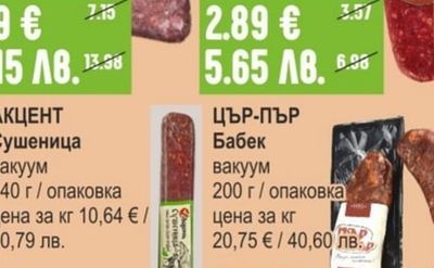 ЧЕХ Луканка Чифлика