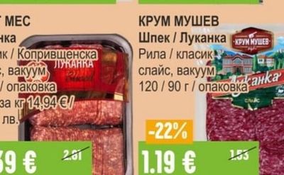 АКЦЕНТ Сушеница