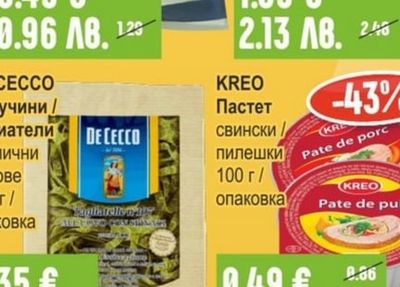DE CECCO Фетучини / Талиатели различни видове