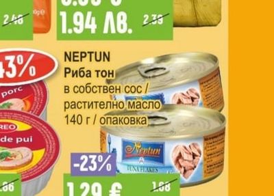 KREO Пастет свински / пилешки