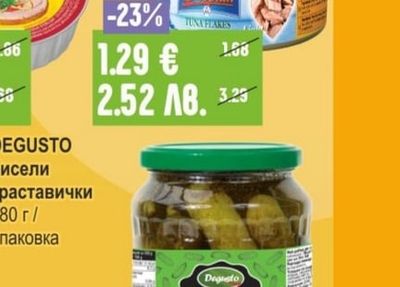 DEGUSTO Кисели краставички