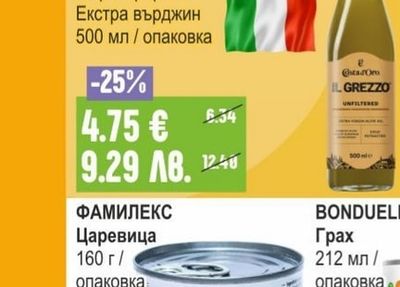 ФАМИЛЕКС Царевица