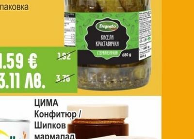 BONDUELLE Грах