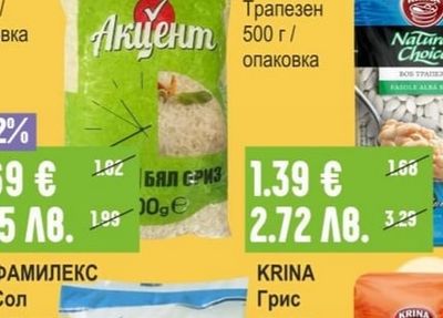 АКЦЕНТ Ориз