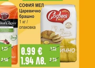 KRINA Грис оризов