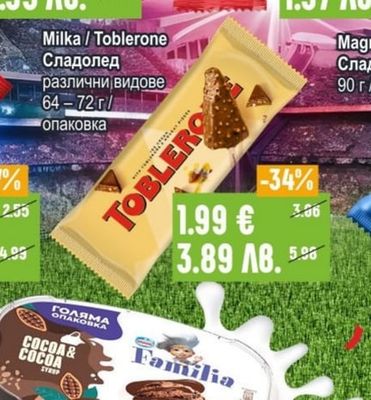 Nesquik Сладолед