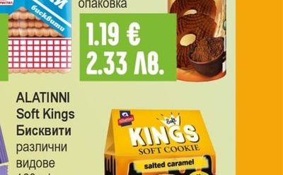 Кристал Обикновени бисквити