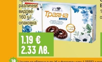 Престиж Бисквити Траяна различни видове