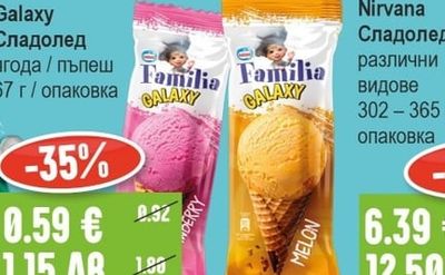 Pirulo Сладолед класик / манго