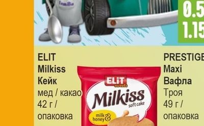 Galaxy Сладолед ягода / пъпеш