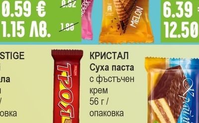 Nirvana Сладолед различни видове