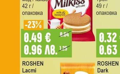 Elit Мilkiss Кейк мед / какао
