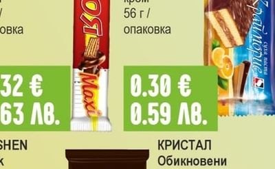 Prestige Maxi Вафла Троя