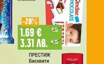 Кристал Суха паста с фъстъчен крем