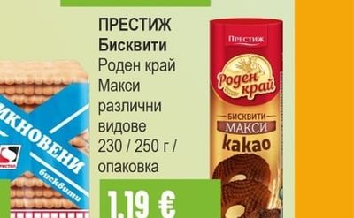 Kinder Шоколад