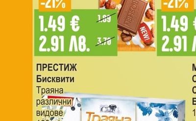 Roshen Lacmi Шоколад цели лешници / цели бадеми
