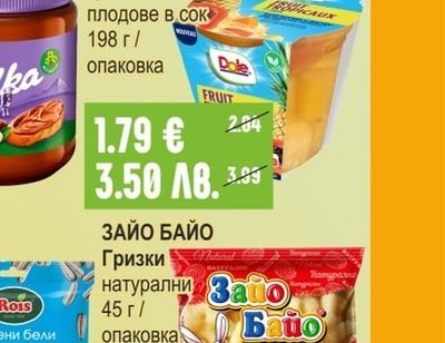 DOLE Компот ананас / тропически плодове в сок