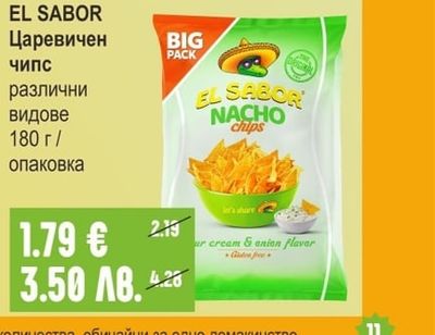 ЗАЙО БАЙО Гризки натурални