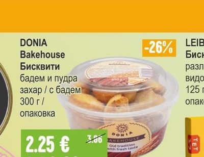 DONIA Bakehouse Бисквити бадем и пудра захар / с бадем
