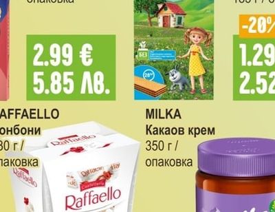 RAFFAELLO Бонбони