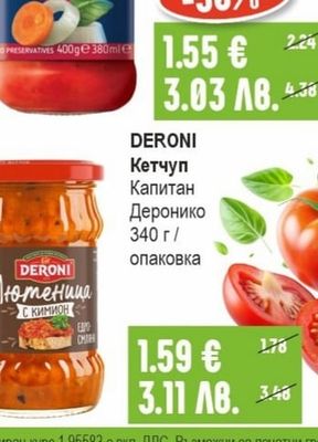 ФАМИЛНА+ Русенско варено