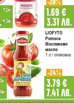 CAMPESE Царевица