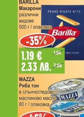 KRINA Леща Българска