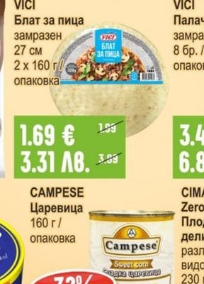 СОФИЯ МЕЛ Брашно Класик