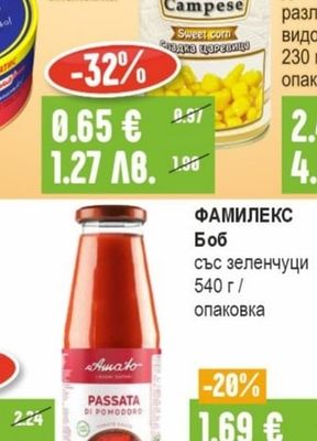 VICI Блат за пица замразен